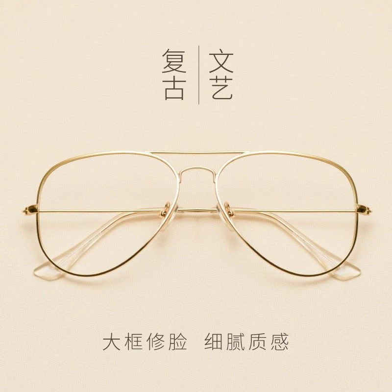 飞行员眼镜男大框大脸蛤蟆镜成品近视眼镜框素颜女圆脸平光镜学生