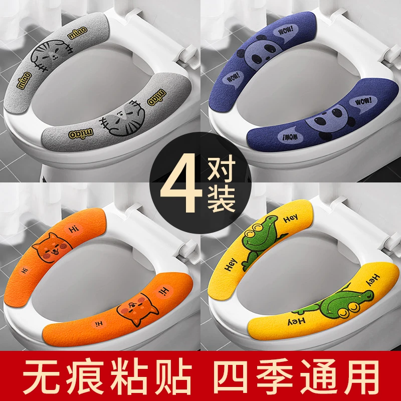 卡通马桶坐垫粘贴式马桶垫家用马桶贴四季通用静电无痕吸附坐垫贴