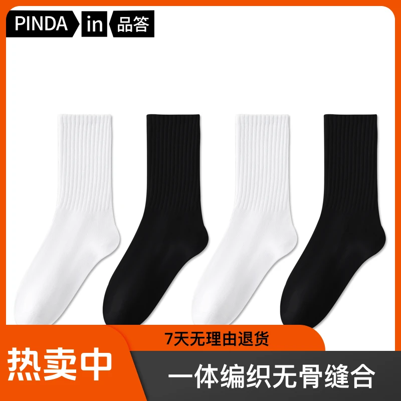 高中生ins男士防臭袜白色透气吸汗体育生纯色高弹跑步秋冬篮球袜