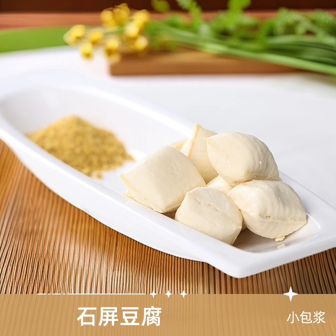 石屏豆腐小包浆豆腐烧豆腐烤豆腐云南小吃
