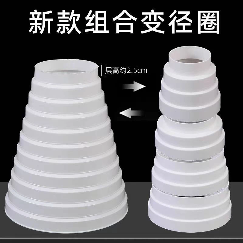 厨房卫生间烟管变径器 简单好用