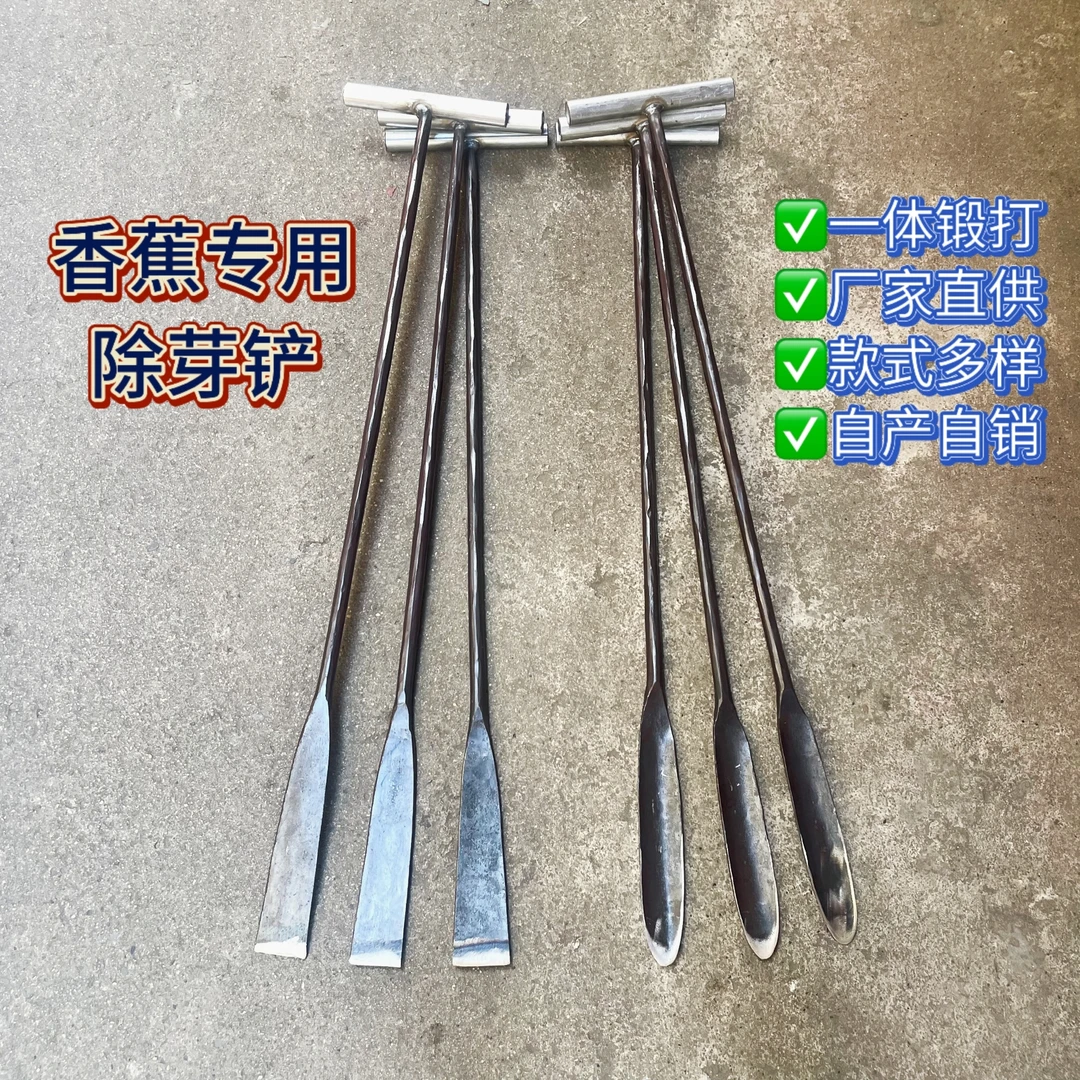 香蕉除芽铲纯手工一体锻打除芽神器加长加厚香蕉除芽神器除芽铲