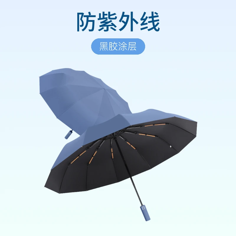 雨伞晴雨伞全自动雨伞黑胶防紫外线两用伞简约学生大号加大结实伞