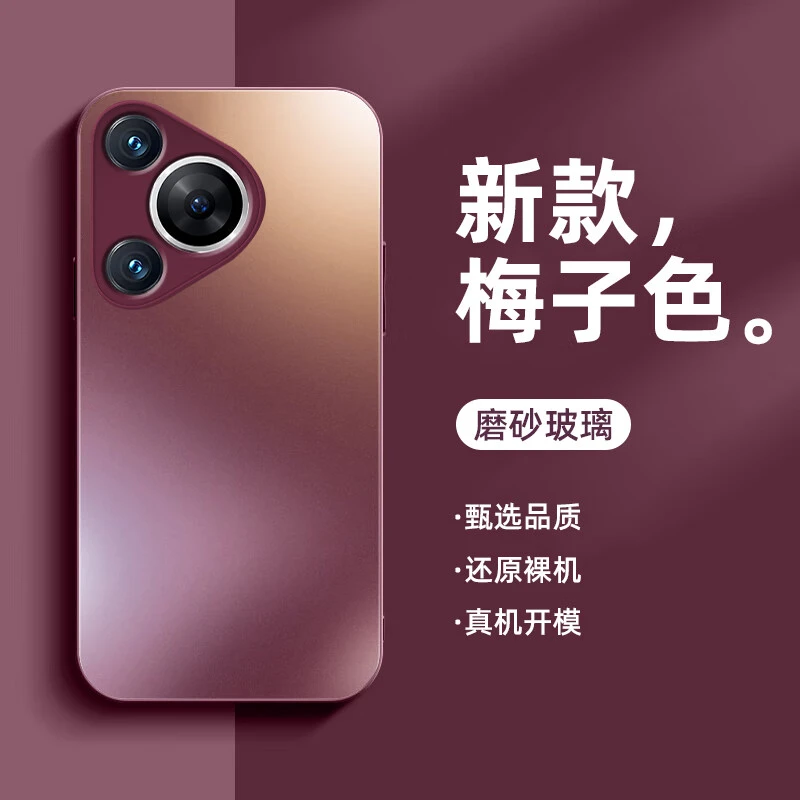 华为P70手机壳pura70pro磨砂玻璃p70Ultra高级感防摔保护套女款