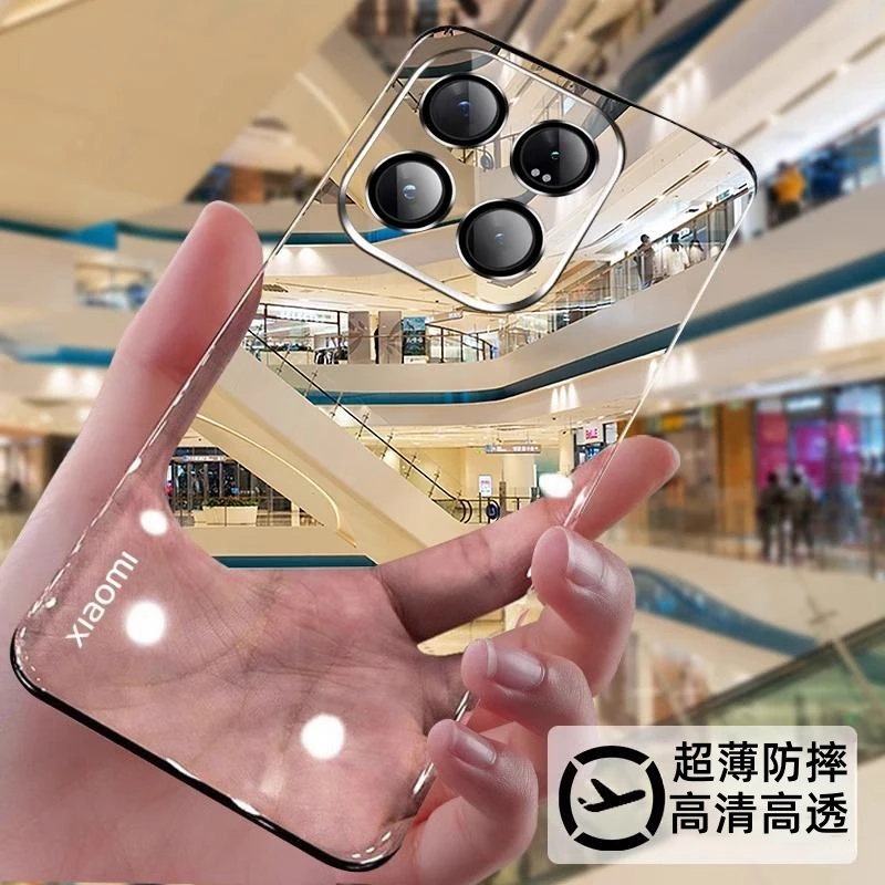 小米14pro手机壳小米14超薄透明无边框镜头全包防摔高档14保护套
