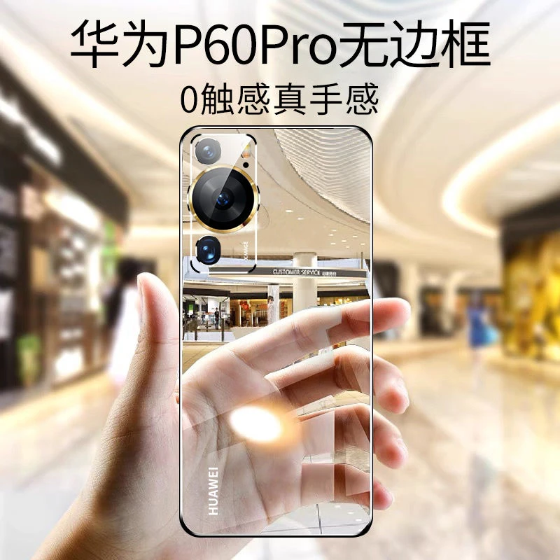华为p60手机壳新款p60pro超薄透明无边框镜头全包防摔保护套男女