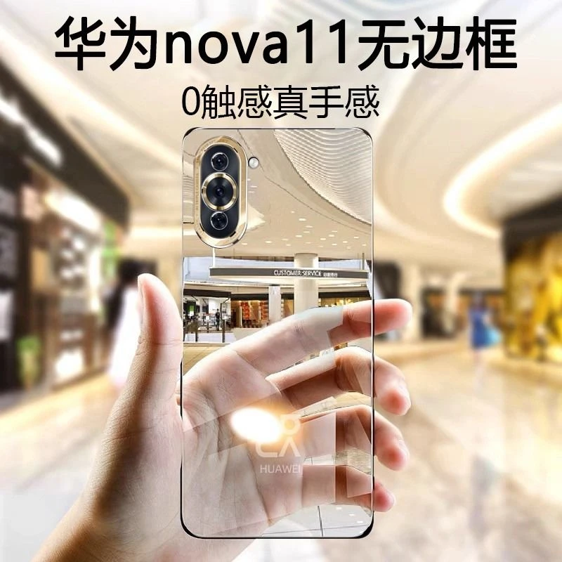 华为nova11pro手机壳新款超薄透明无边框nova11保护套简约防摔5g