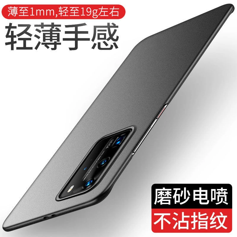 华为p40手机壳p40pro超薄磨砂保护套简约防摔高级感p40pro+硬壳
