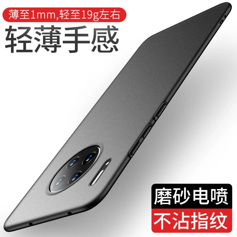 华为mate30pro手机壳mate30超薄岩磨砂硬壳高档30e保护套男女款5g