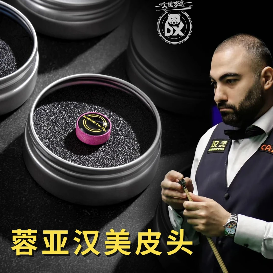 汉美皮头蓉亚欧伦职业传统工艺中八球杆正原装防潮手工压制