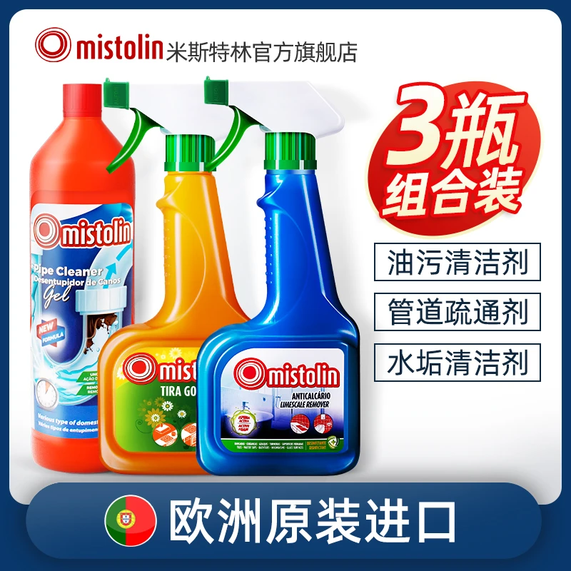 MISTOLIN米斯特林油污清洁剂水垢清洁剂管道疏通强力卫生间污垢剂