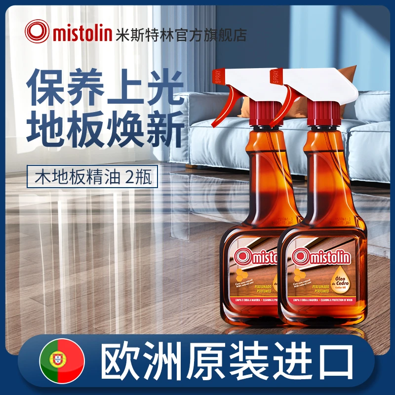 木地板保养蜡室内复合实木地板快速液体专用护理原装泡沫地板精油
