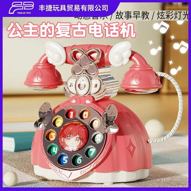 儿童仿真复古电话座机早教机益智故事机炫彩灯光音乐女孩玩具摆件