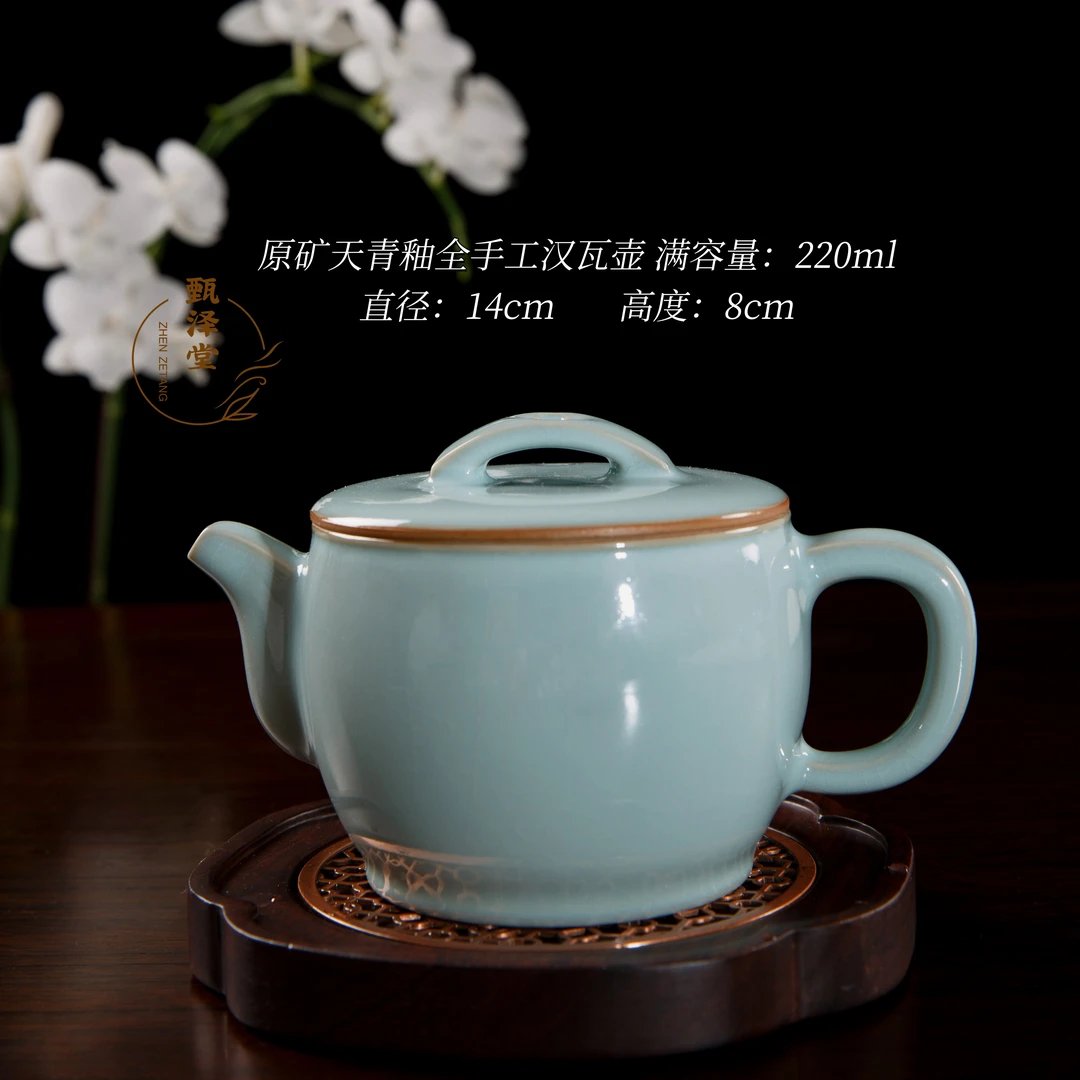 甄泽堂原矿汝瓷天青汉瓦壶240ml