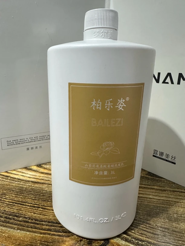柏乐姿山茶花氨基酸柔顺洗发乳家用请勿购买