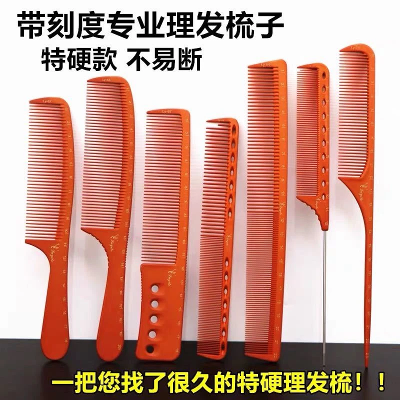 美发双面刻度梳子女发裁剪带尺寸梳发型师专业剪发男士特硬理发梳