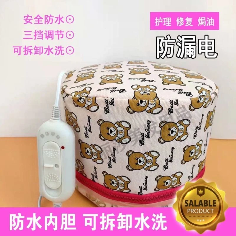 焗油帽电热帽烫发大号帽子护理营养加热发膜倒膜电帽家用请勿购买