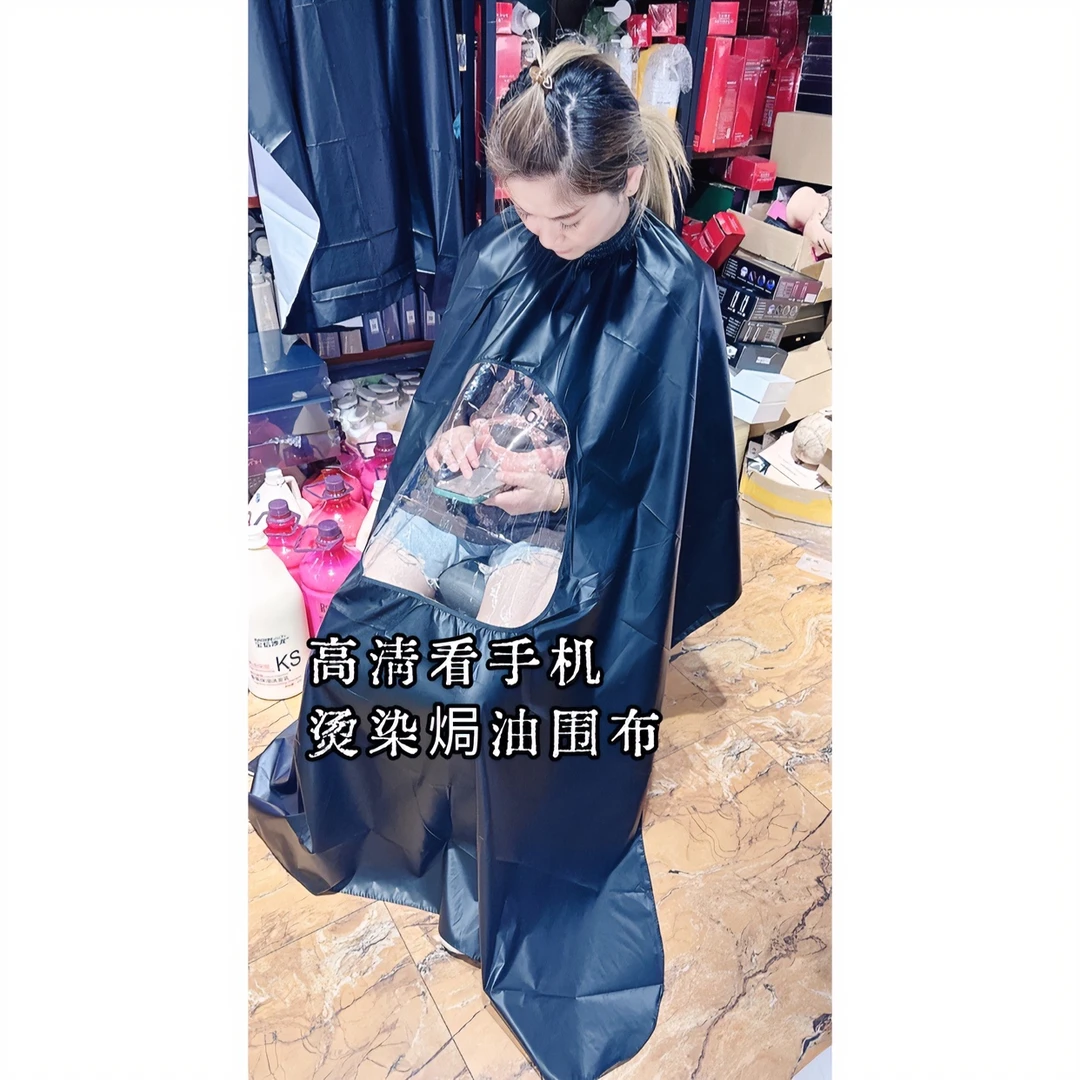 看手机焗油围布高清防水围布套装优品柔顺家用请勿购买