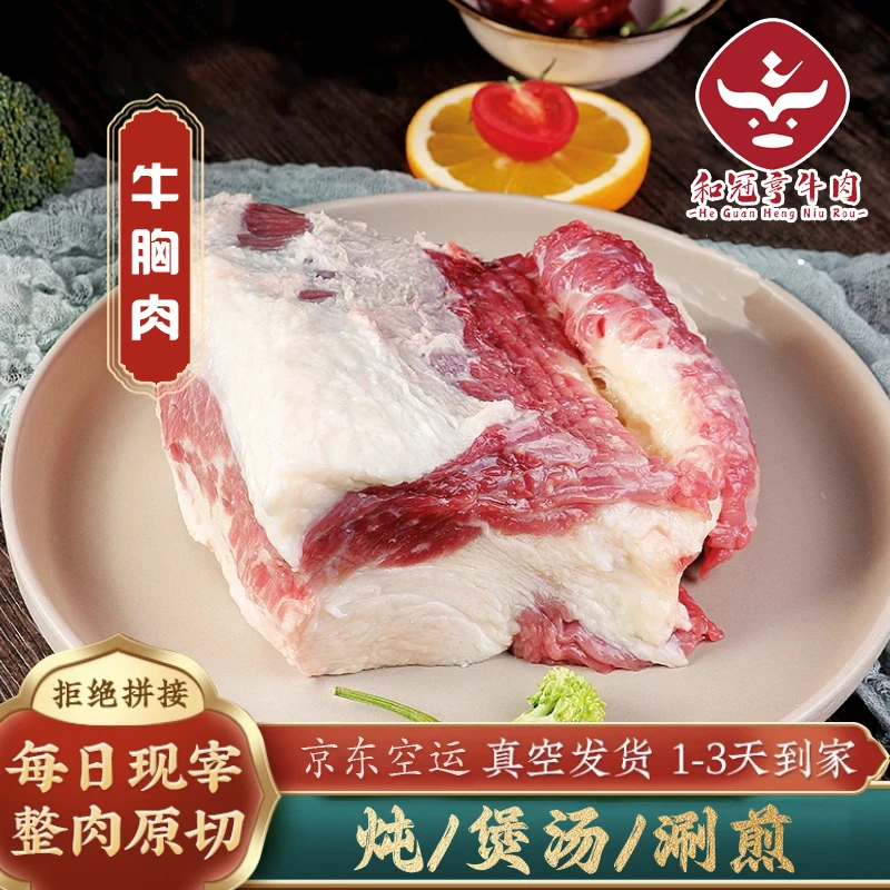 （ZR专属）安格斯胸口油生鲜
