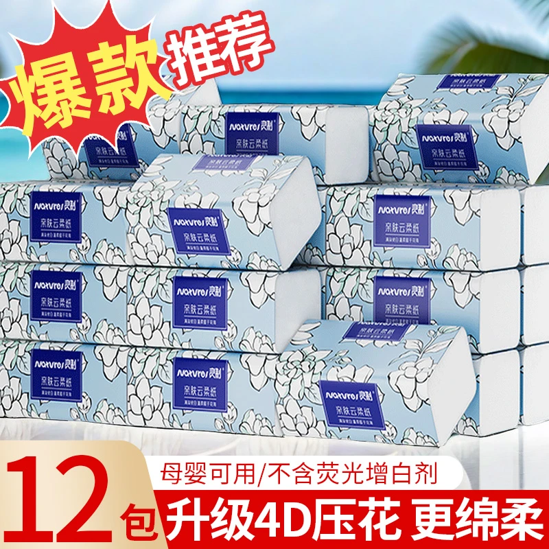 良制12包亲肤抽纸母婴适用干湿两用抽取式家用面巾纸餐巾卫生