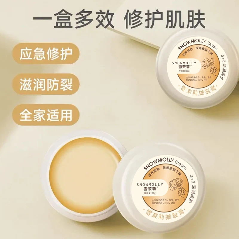 【6瓶9.9包邮】雪茉莉皴裂膏护手霜手足护理脱皮防裂补水保湿皲裂膏
