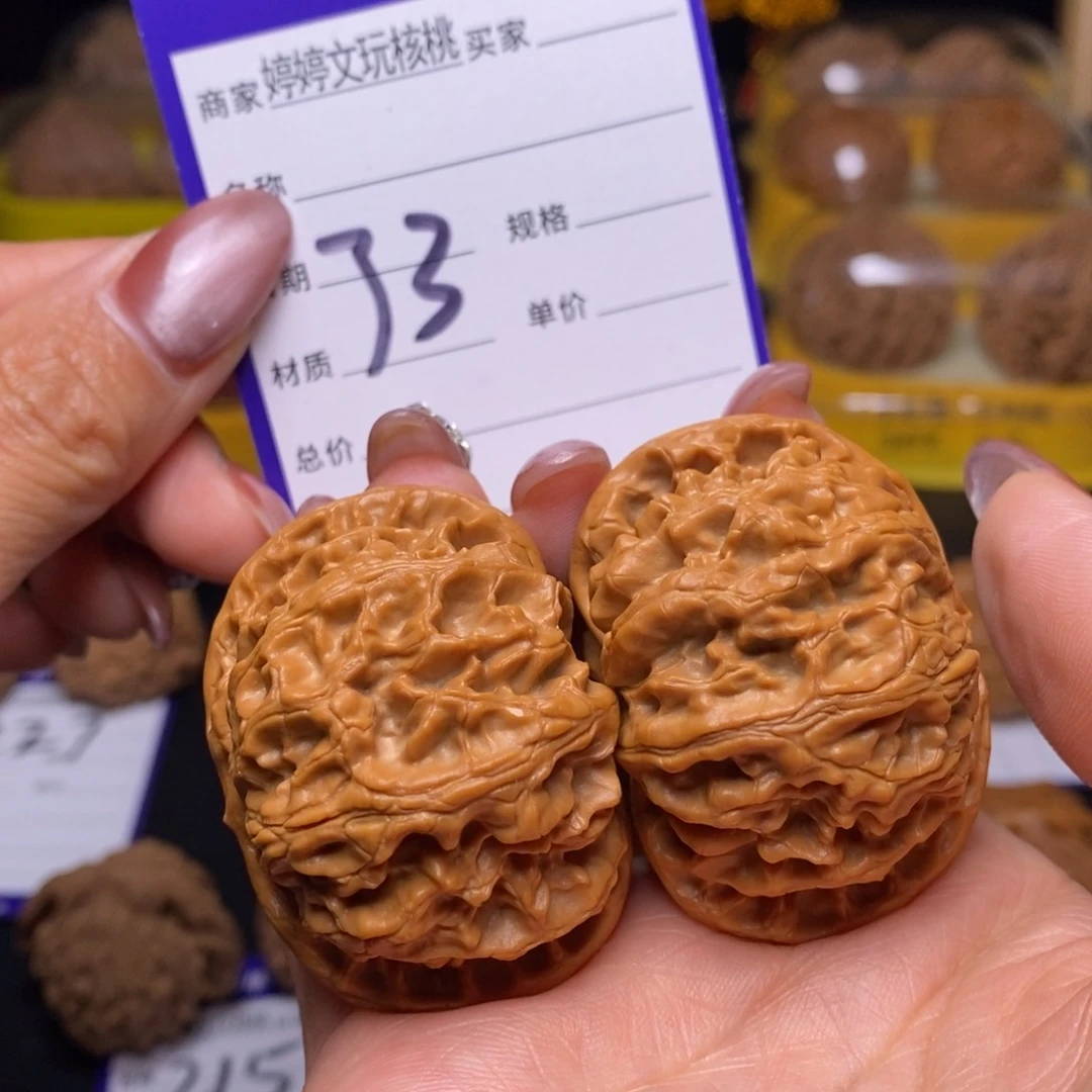 文玩核桃把件大*翼33苹果园48