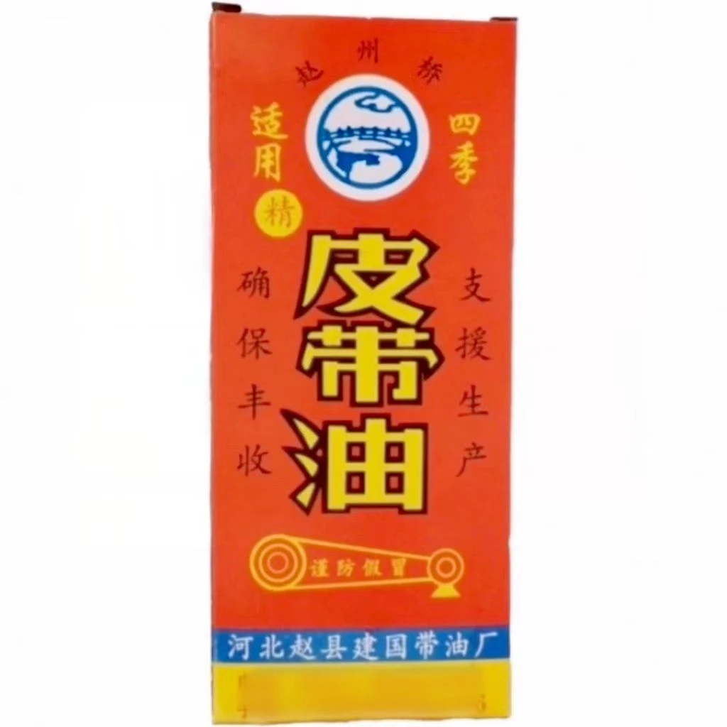 农机丰收四季皮带适用