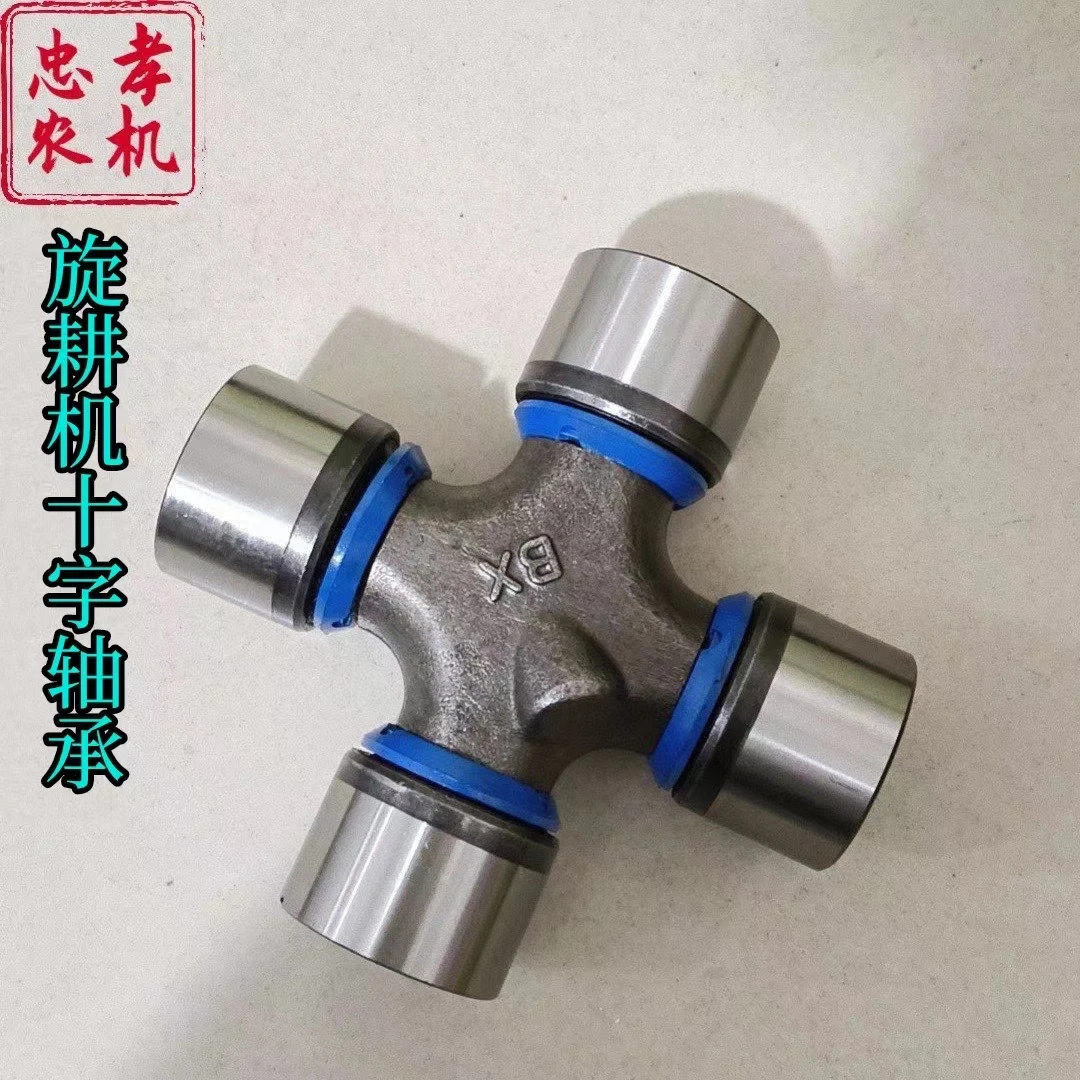 旋耕机十字万向节轴承