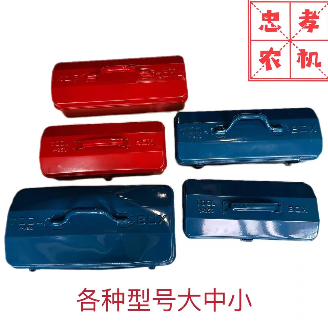 红蓝无焊接工具箱小型拖拉机工具箱拖拉机大号