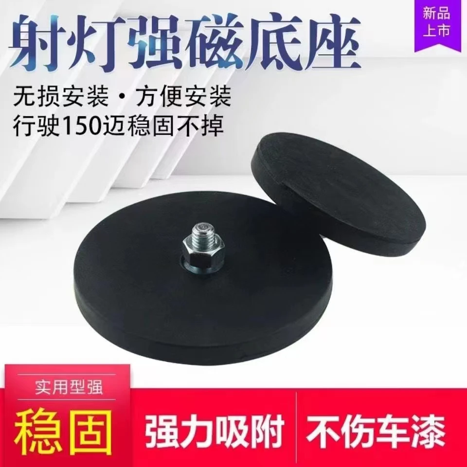 免打孔灯强磁灯座