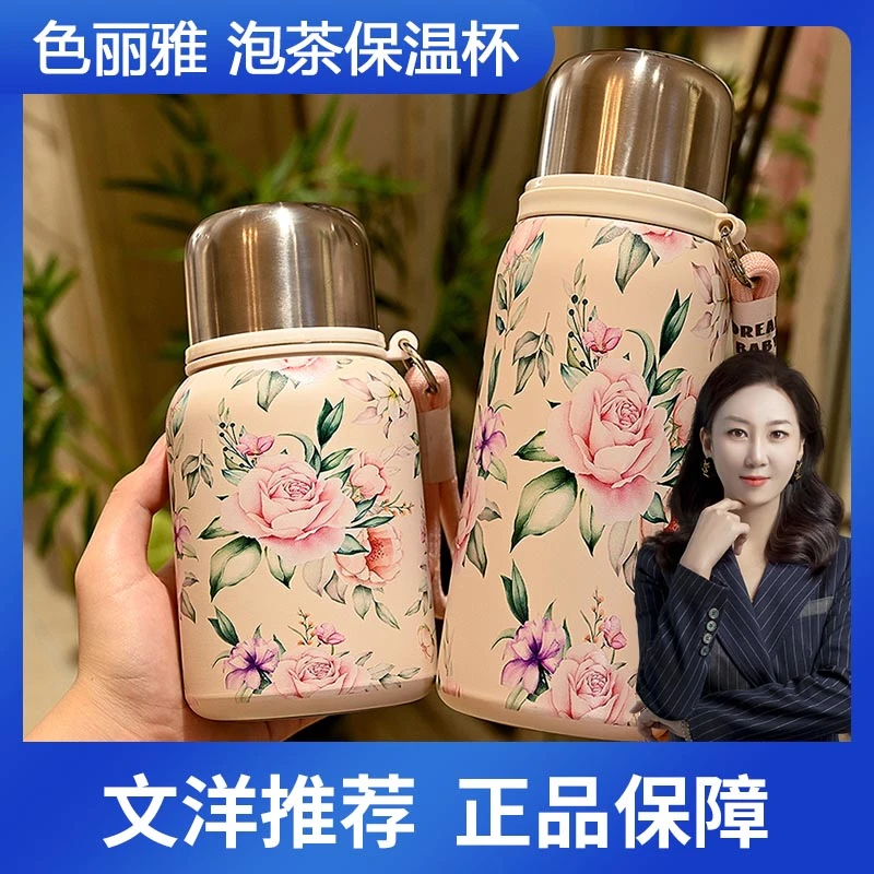 【文洋专属】316国风牡丹复古精致保冷保温户外便携大容量杯手提