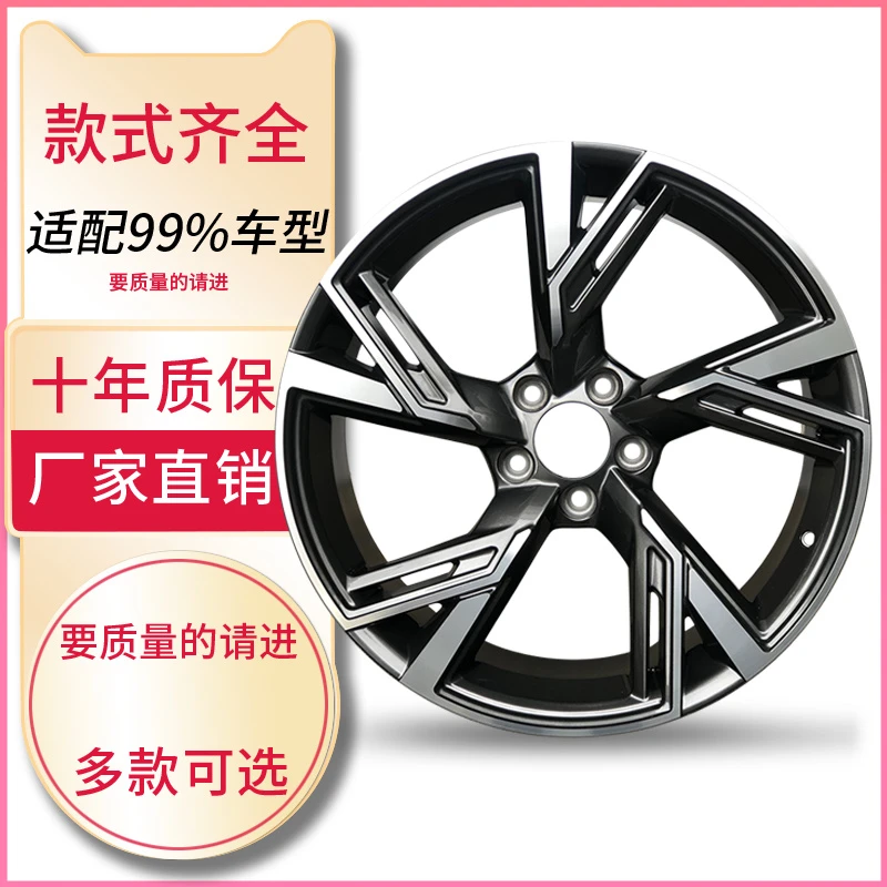 适用于汽车轮毂a4l十代3系5系c200君威阿特兹高尔夫19寸轮圈