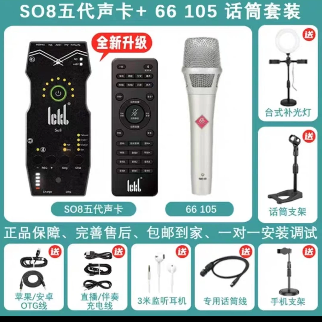 BABY BOTTLE 105ICKBso8五代声卡十66  105麦克风