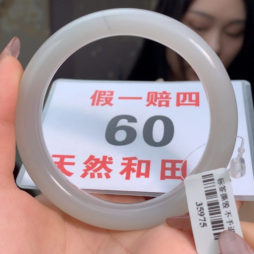 【闪购商品】和田玉手镯未镶嵌