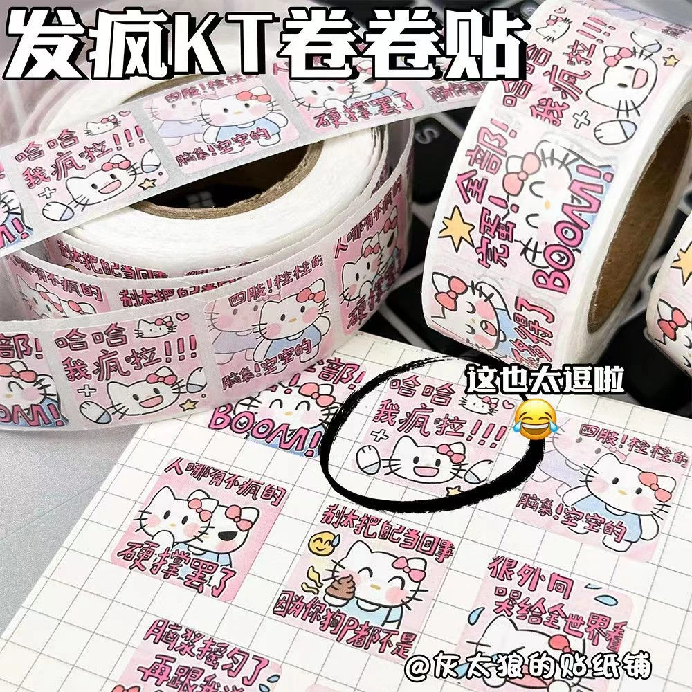 新款原创IOOO贴KT猫发疯文字表情包卷卷贴创意手账自粘封口贴装饰