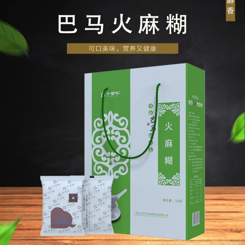 世界长寿之乡巴马特产火麻糊720克装全国包邮营养健康优选食用
