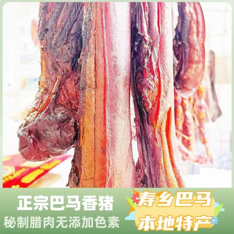 世界长寿之乡巴马碳烤香猪腊肉正宗特产本地秘制