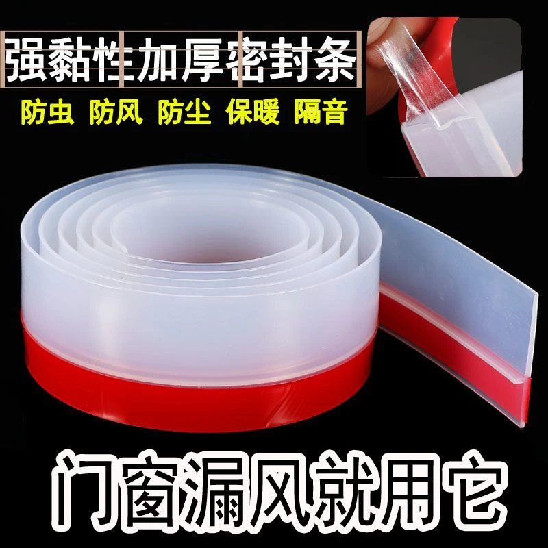 加厚密封条门缝门底防水玻璃门缝隙自粘门窗挡风胶条窗户防风隔音