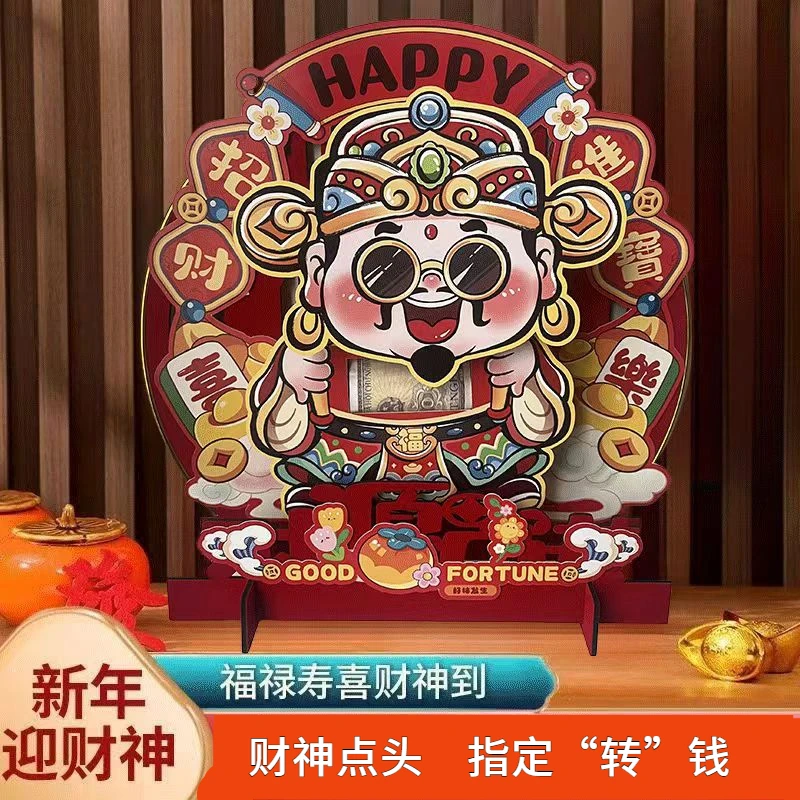 2025新款点头财神数钱财神新年摆件创意财神数钱高档春节装饰过年