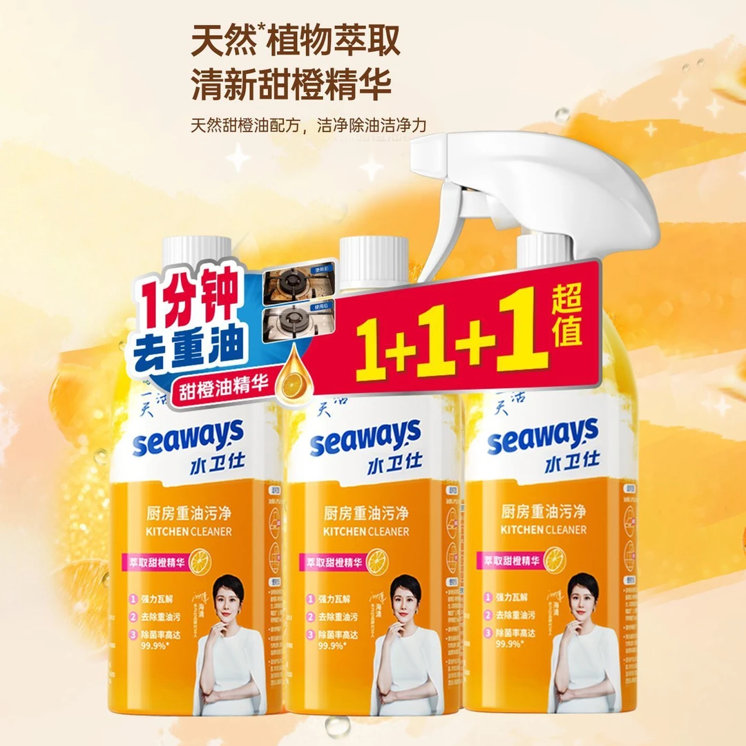 水卫仕厨房重油污净清洁剂抽油烟机强力去污去渍灶台清洗剂神器