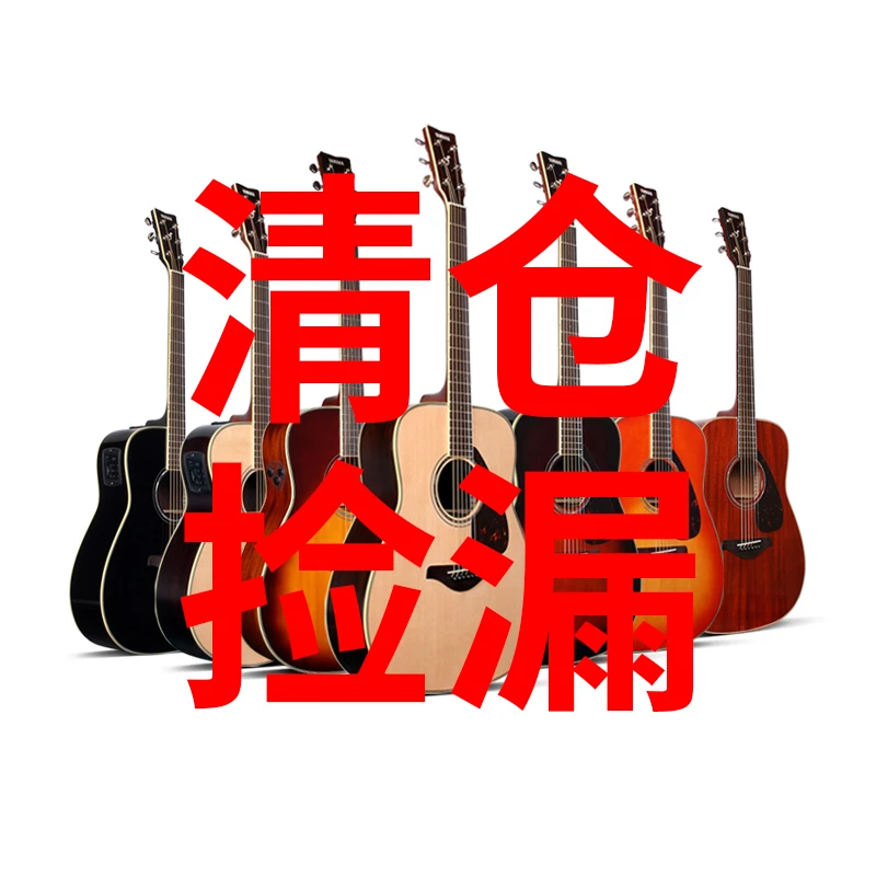 乐器捡漏专用正品吉他尤克里里单板民谣木指弹唱专业表演瑕疵琴