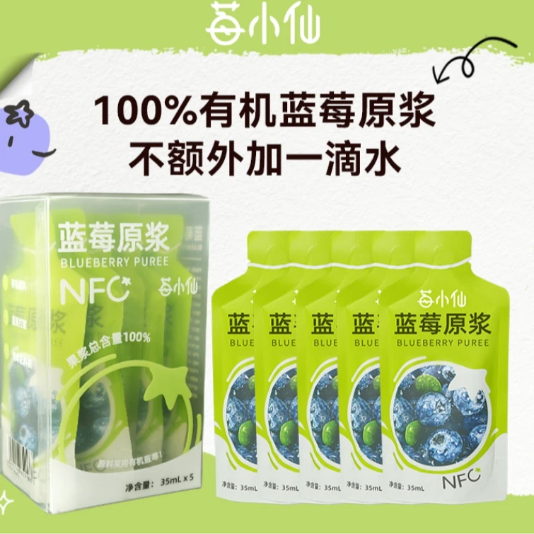 莓小仙NFC蓝莓原浆35ml*5袋/2盒