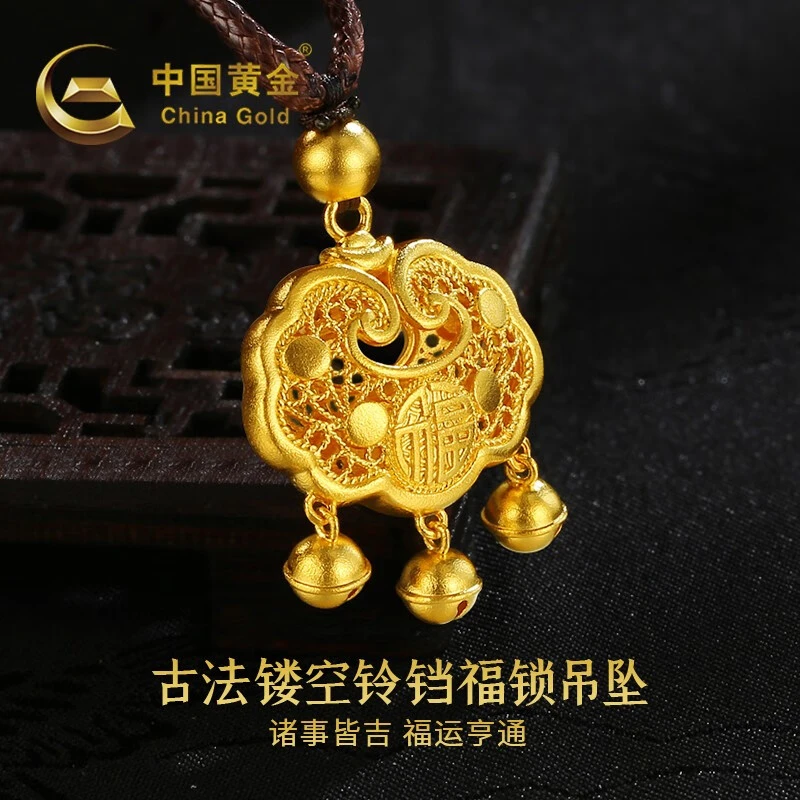 【双11抢先购】中国黄金足金古法拉丝福时尚铃铛锁吊坠送老婆平安锁