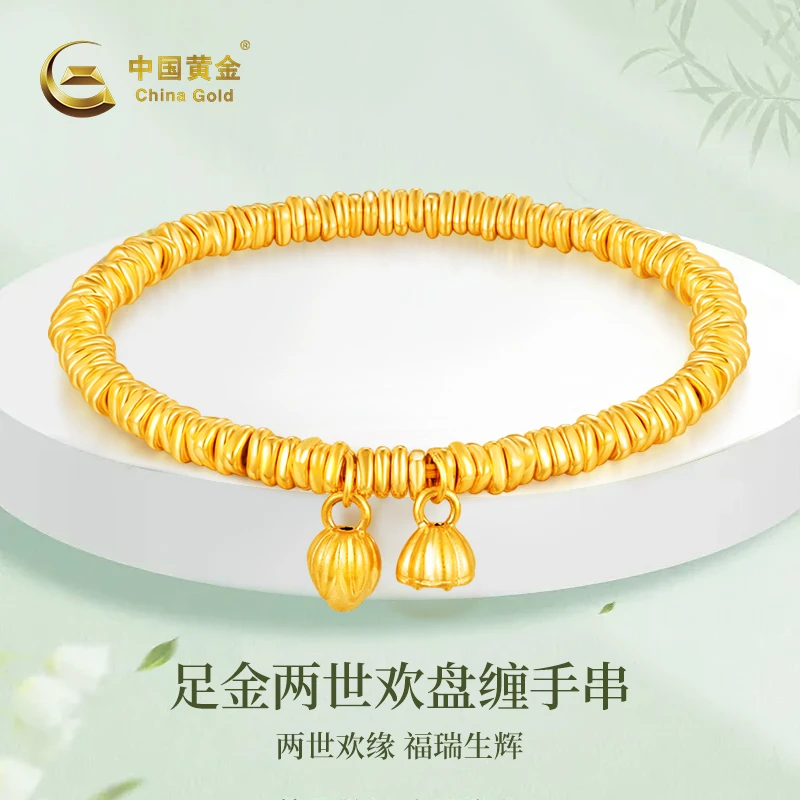 【双11抢先购】中国黄金足金两世欢碎碎金盘缠金手串碎金子时尚经典