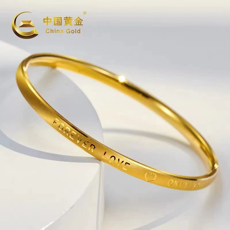 【中国黄金】足金永恒的爱Love手镯经典小众气质情侣镯子中秋节礼物