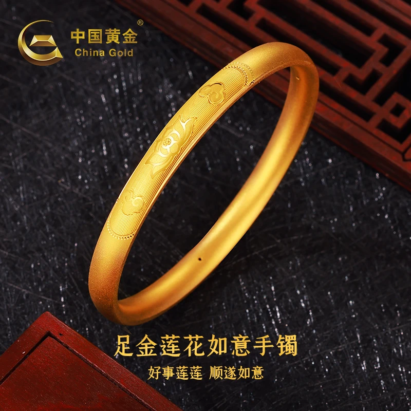 【双11抢先购】中国黄金5D足金莲花如意手镯时尚传承金镯子送女友