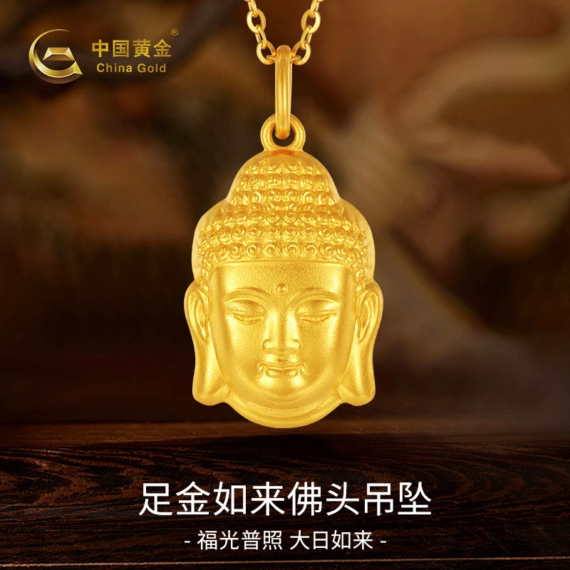 【双11抢先购】中国黄金足金大日如来佛传承吊坠(赠银镀金色项链)
