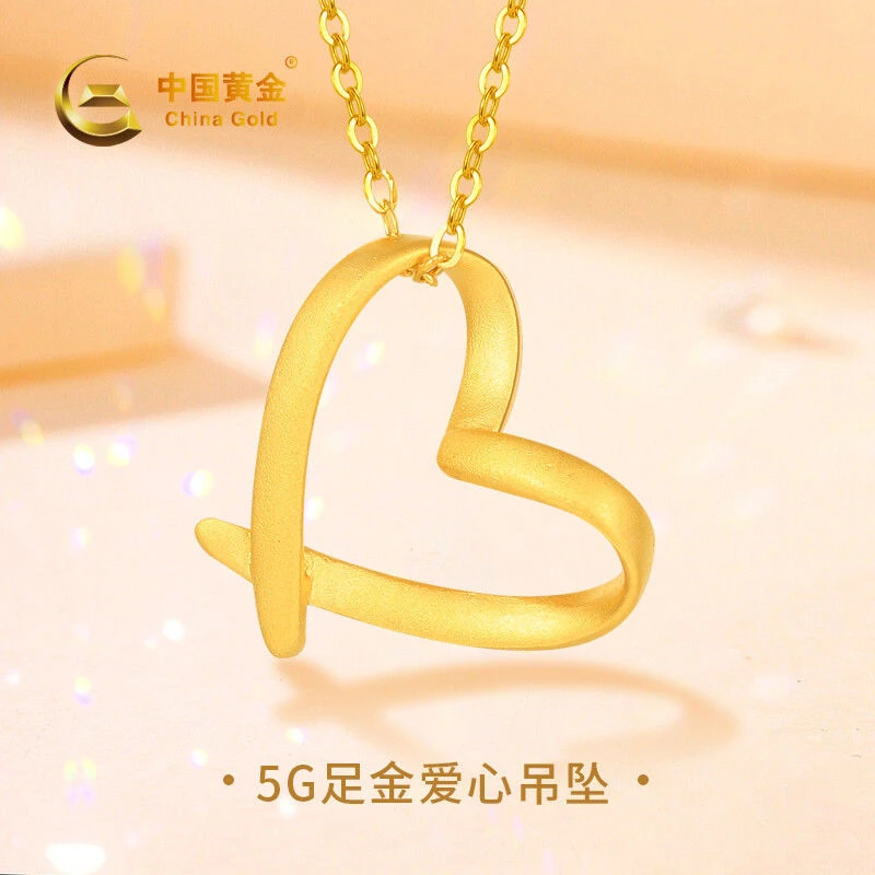 【中国黄金】5G足金爱心吊坠时尚百搭七夕节礼物(赠送银镀金色项链）