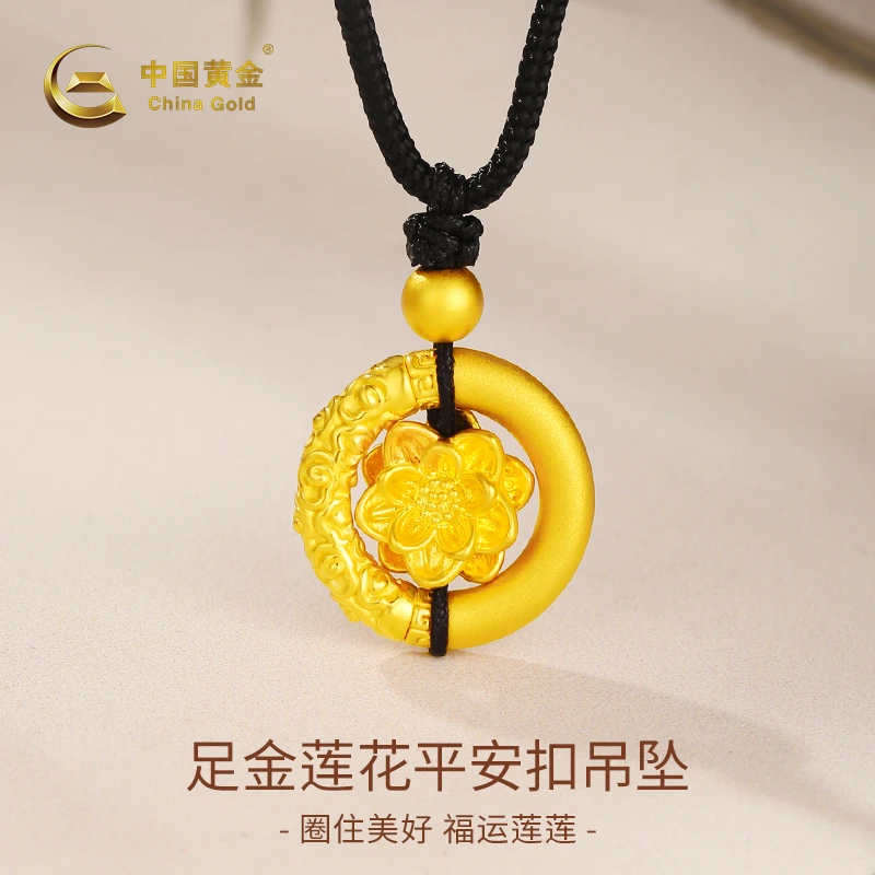 【双11抢先购】中国黄金足金莲花素款平安扣吊坠编绳传承挂坠送老婆