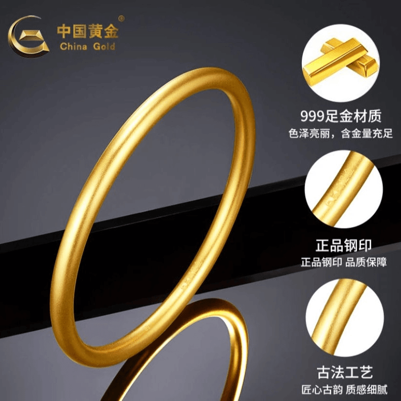【中国黄金】足金999古法素圈磨砂金手镯传承经典百搭时尚中秋礼物